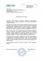 Каждый веб-разработчик знает, что такое текст-«рыба». Текст этот, несмотря на название, не имеет никакого отношения к обитателям водоемов. Используется он веб-дизайнерами для вставки на интернет-страницы и демонстрации внешнего вида контента, просмотра шрифтов, абзацев, отступов и т.д. Так как цель применения такого текста исключительно демонстрационная, то и смысловую нагрузку ему нести совсем необязательно. Более того, нечитабельность текста сыграет на руку при оценке качества восприятия макета.